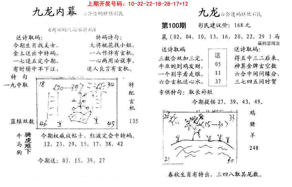 100期九龙内幕[图]
